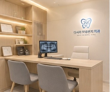 상담실